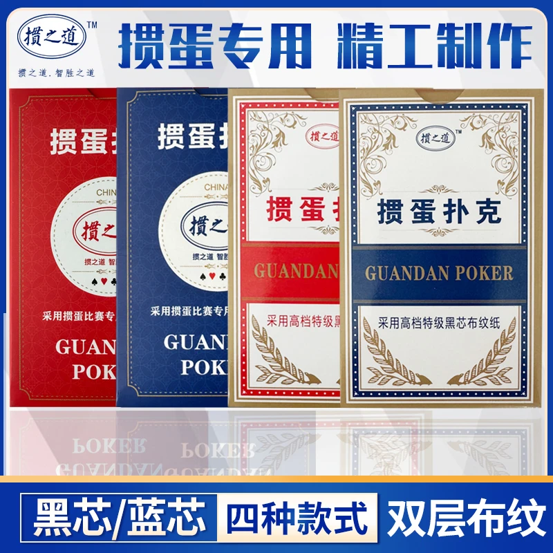 掼之道掼蛋扑克赛事专用尺寸洗牌握持舒适双面压纹适用发牌机