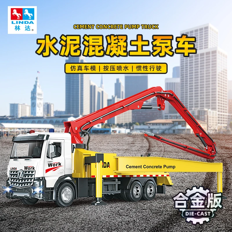 林达合金水泥泵车带音效喷水合金车模儿童礼物生日礼物玩具