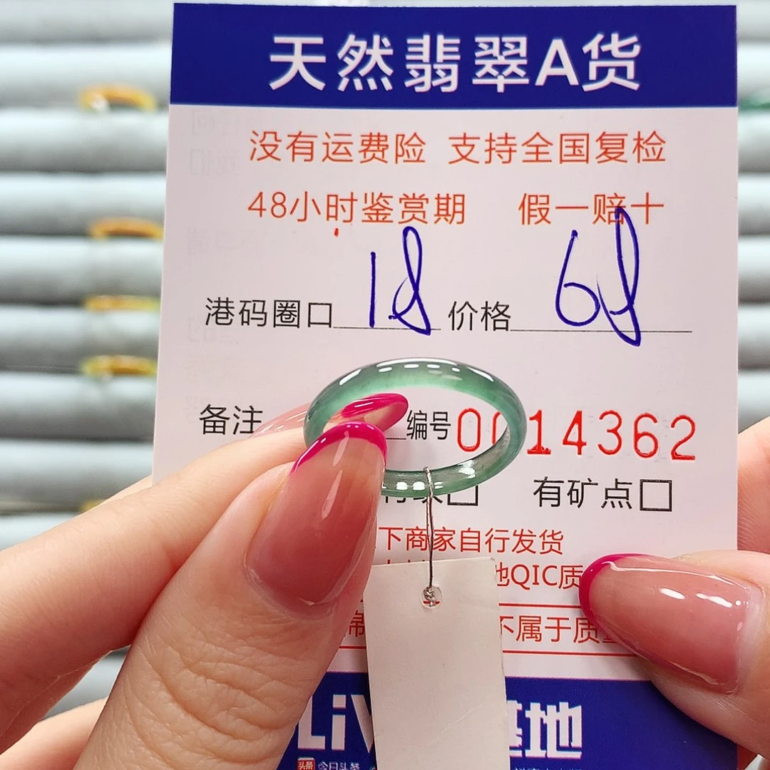 翡翠戒指未镶嵌翡翠