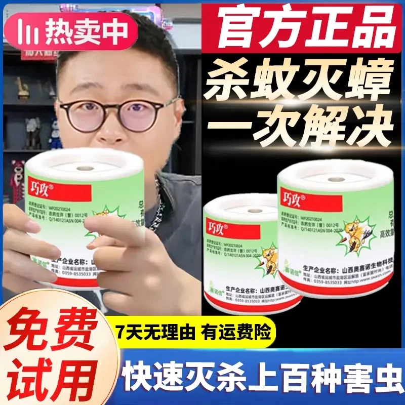 【阿文推荐】蟑螂药烟雾杀虫剂除虫卧室蚂蚁蚊蝇蜘蛛室内熏杀害虫