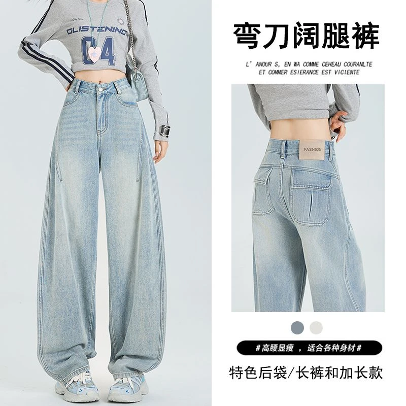ROYINNLAN/洛英兰287秋季新款特色后袋高腰弯刀阔腿牛仔裤女显瘦