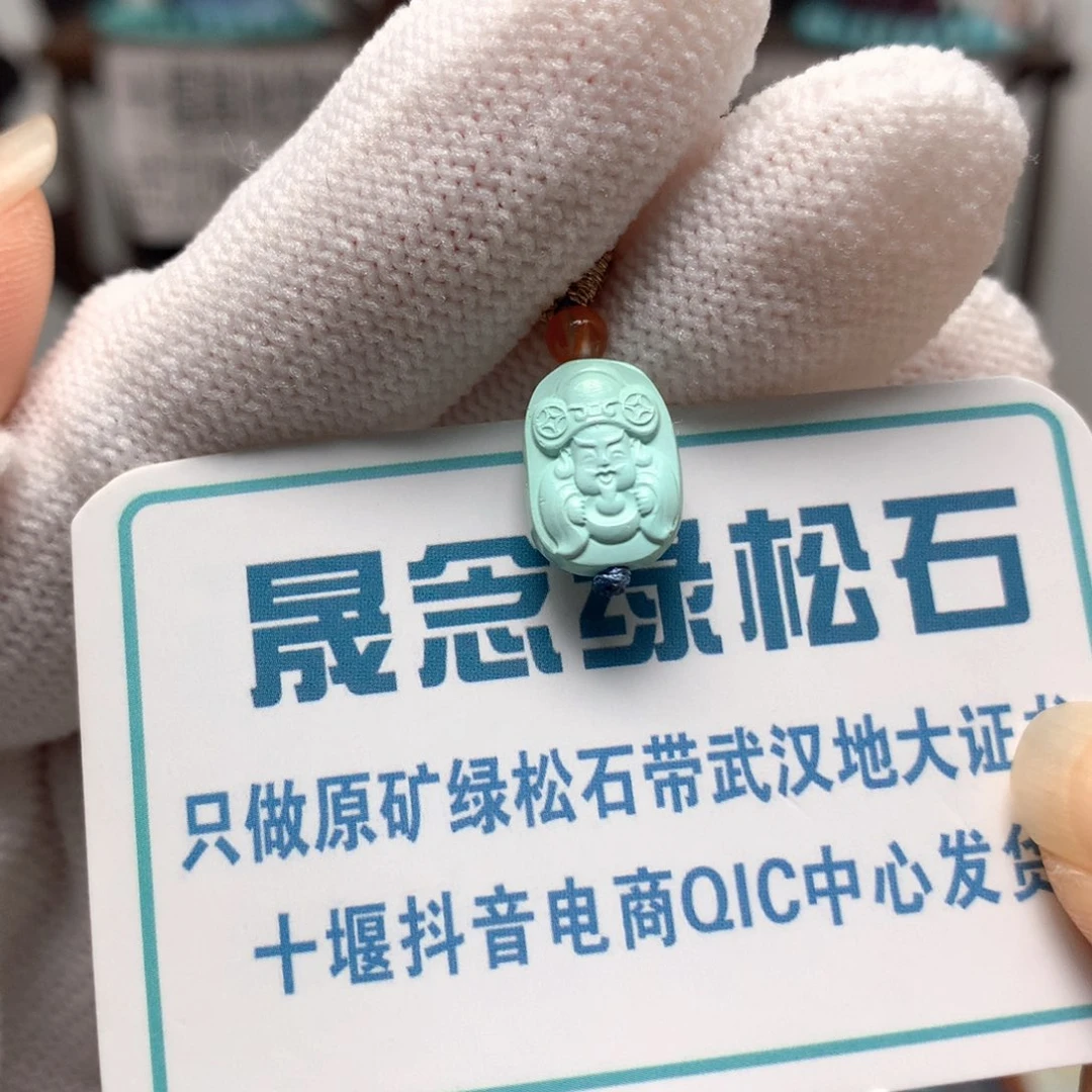 绿松石未镶嵌挂件