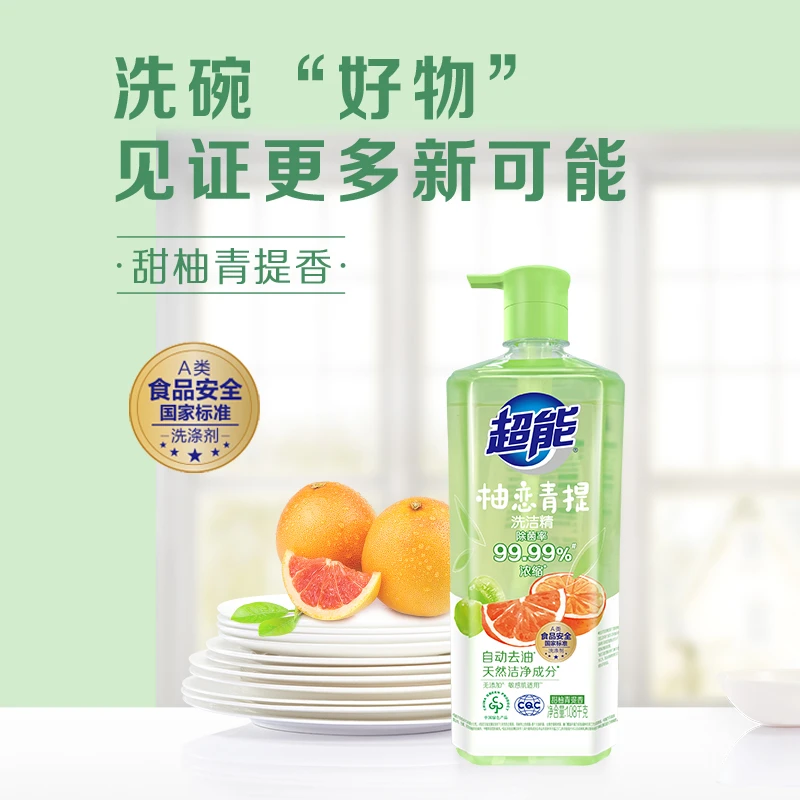 超能柚恋青提洗洁精1.08家用瓶装母婴餐具可用果蔬食品用无磷浓缩