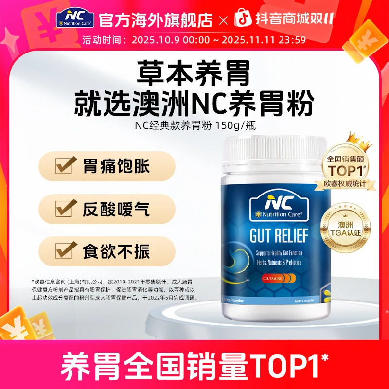 澳洲NC纽新宝姜黄粉经典款姜黄谷氨酰胺原装正品护胃150g/瓶