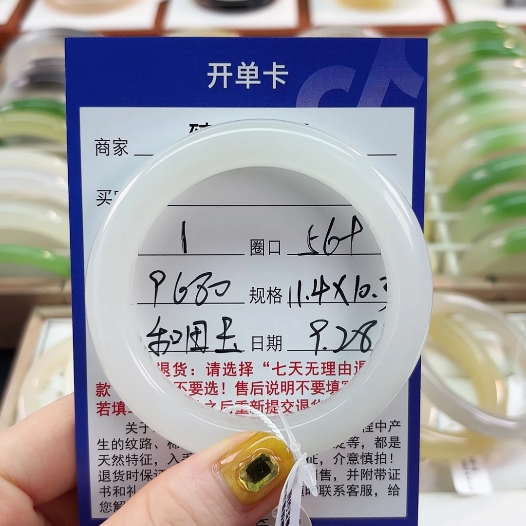 和田玉未镶嵌手镯56+