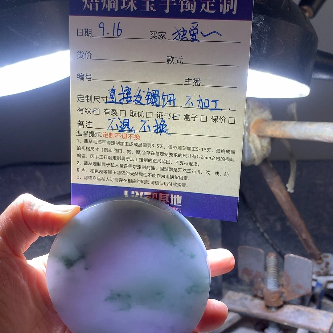 独***翠未镶嵌手镯定制翡翠手镯