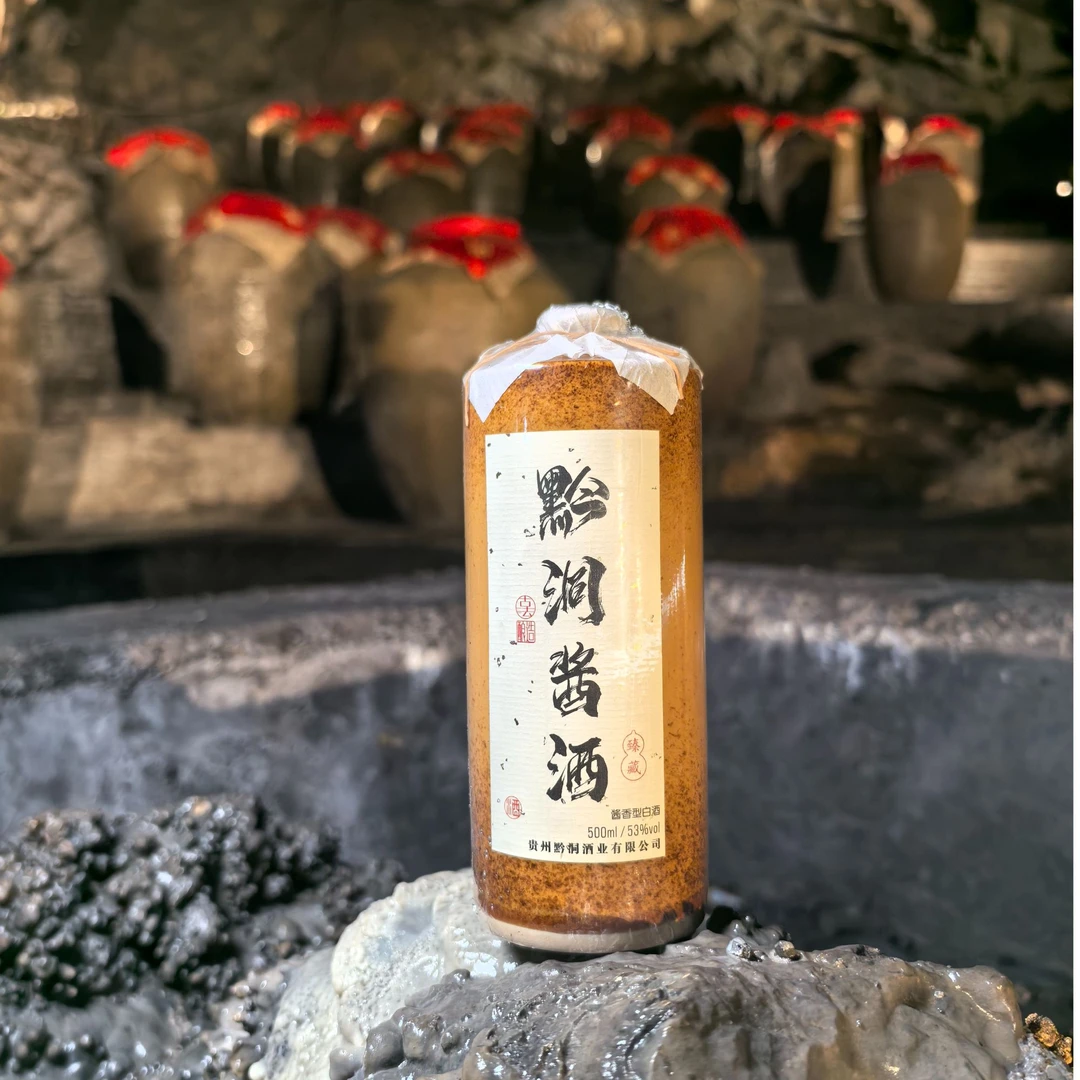 黔洞酱酒（臻藏）纯粮酿造，固态发酵，茅台镇酱香酒53度