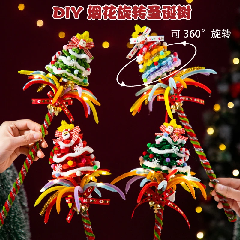新款烟花旋转扭扭棒圣诞树手工diy材料圣诞节幼儿园儿童小礼物品