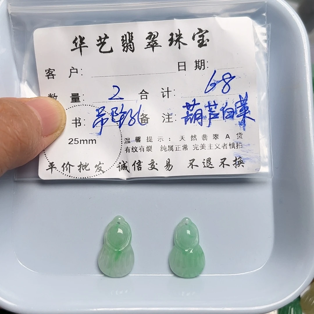 翡翠未镶嵌吊坠(不含链)