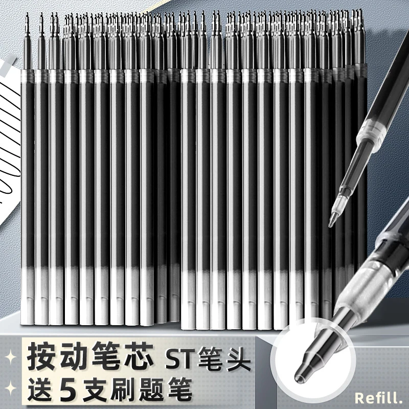 速干ST笔尖按动中性笔芯0.5mm黑色黑笔笔芯签字水笔芯替芯 刷题笔