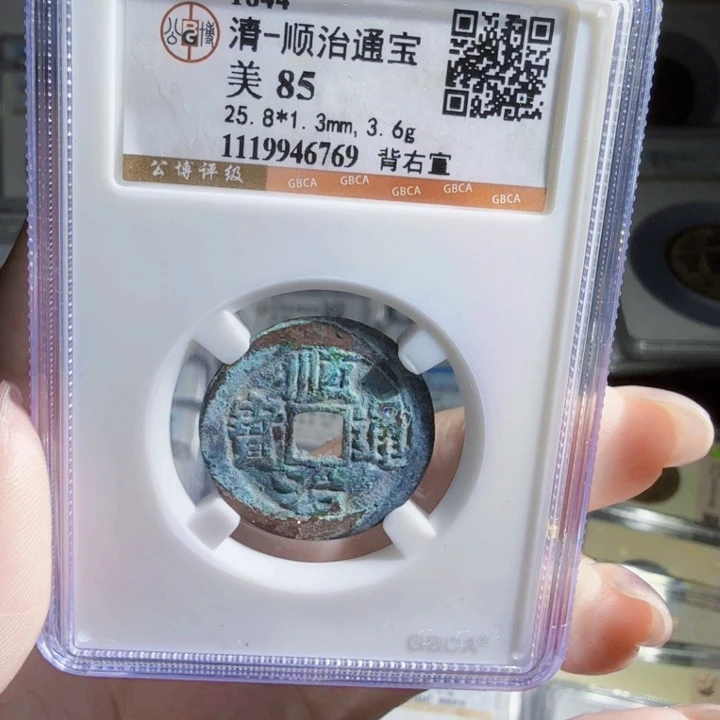 铜As历朝历代，6769