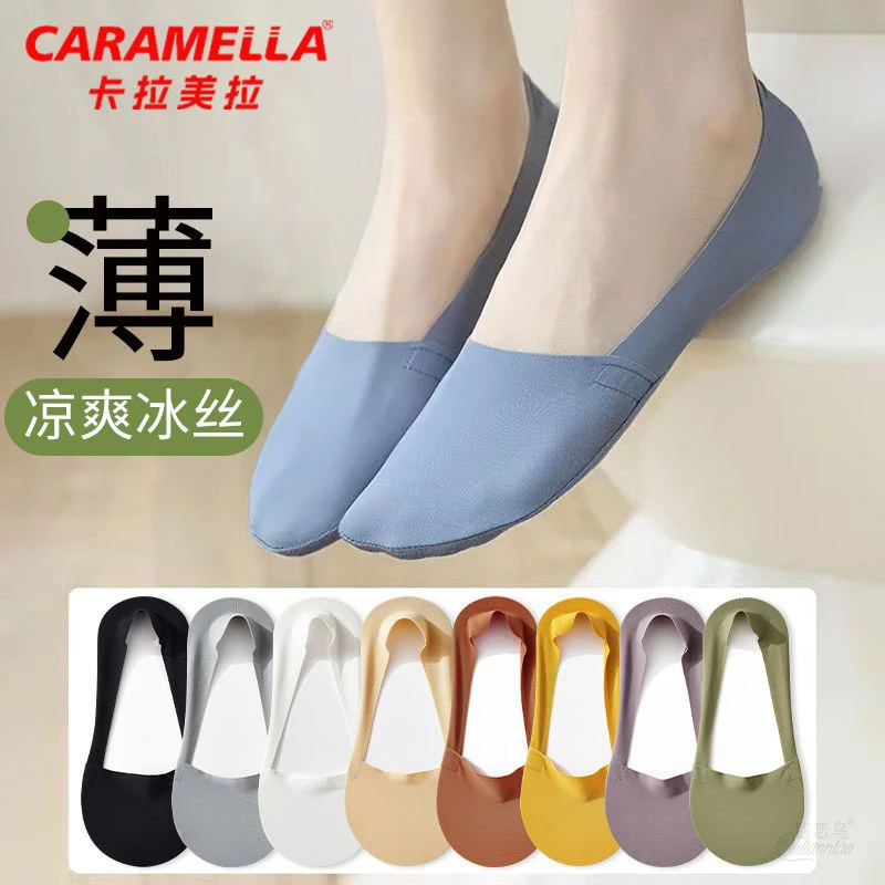 Caramella船袜女夏季棉底冰丝浅口任意剪薄款不掉跟防脱隐形袜