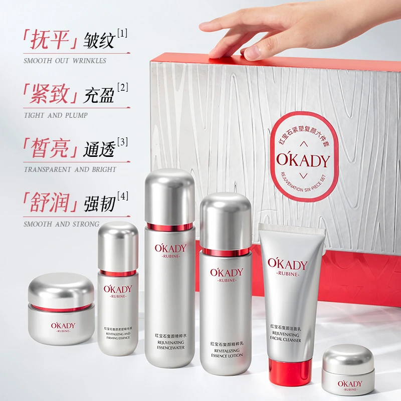 O′KADY欧佩红宝石紧塑复颜六件套+碧然堂胶原蛋白面膜X2