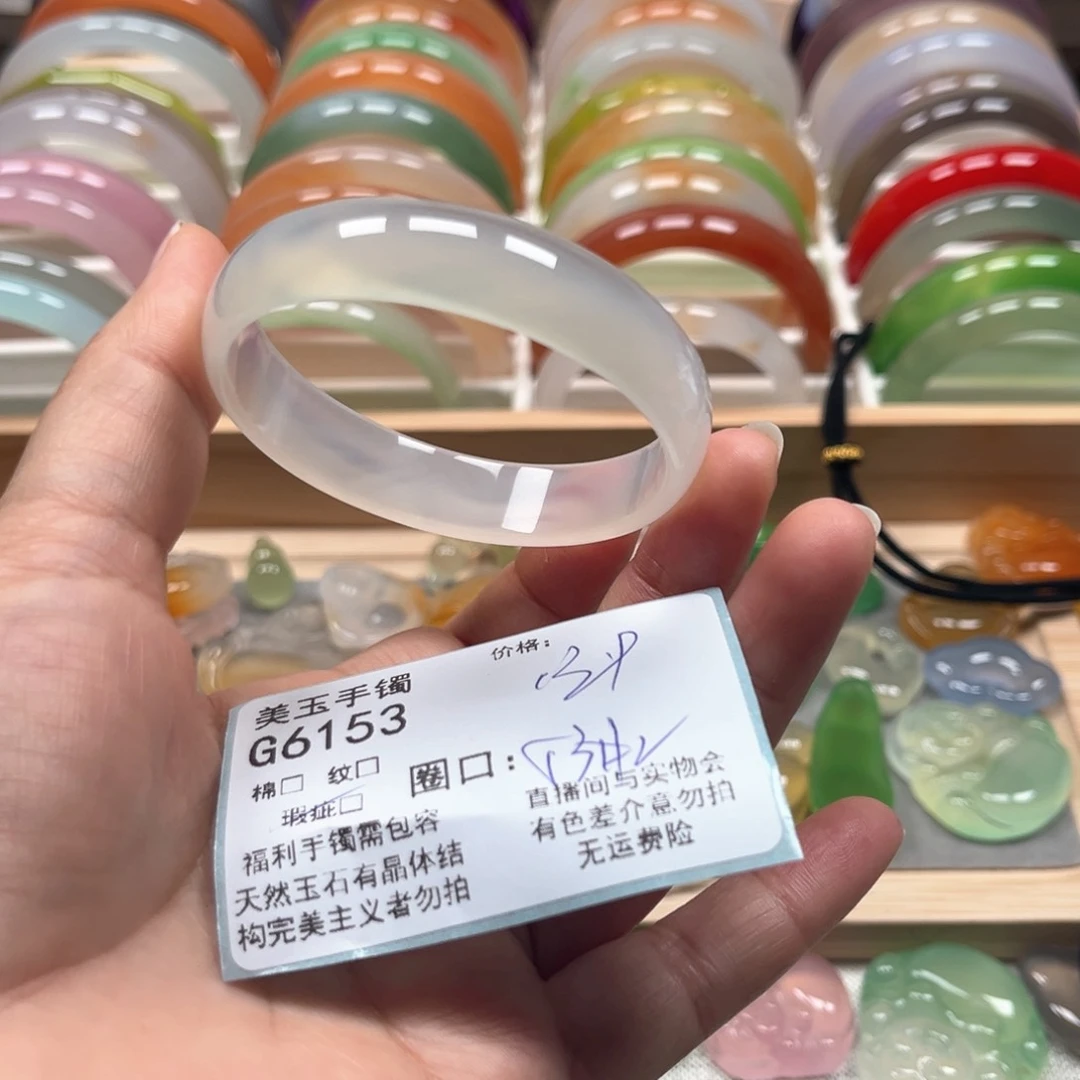 玛瑙/玉髓手镯未镶嵌6153