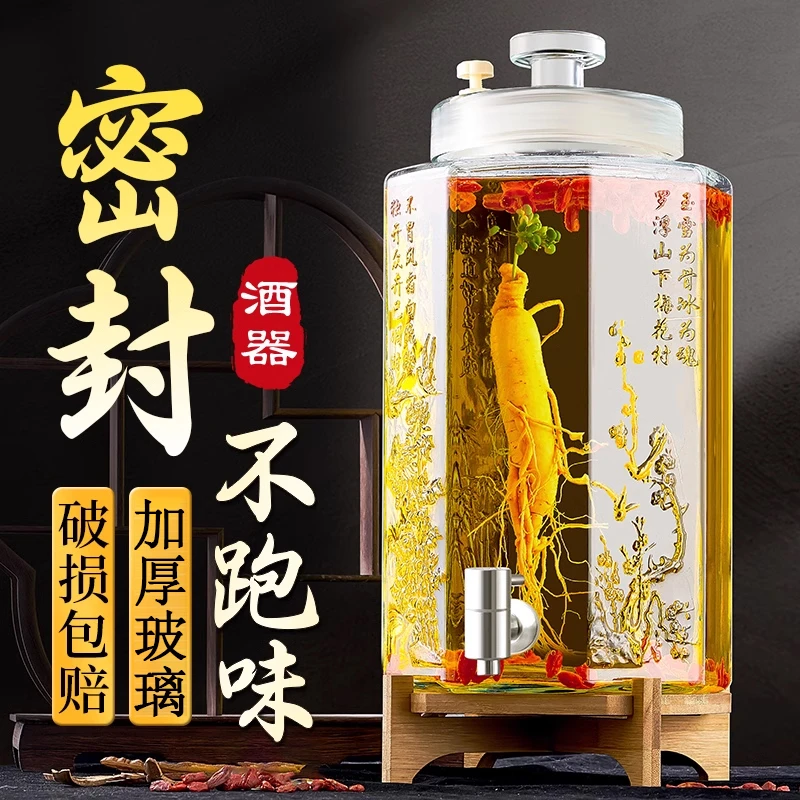 长期泡酒专用玻璃瓶密封罐泡酒坛子家用加厚人参泡酒瓶带龙头酒缸