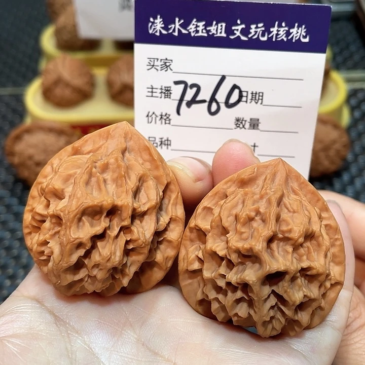 把件文玩核桃41龙鳞纹7260