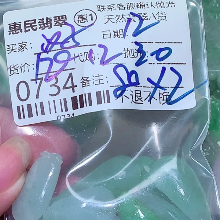 贝***子颈饰未镶嵌翡翠bbb