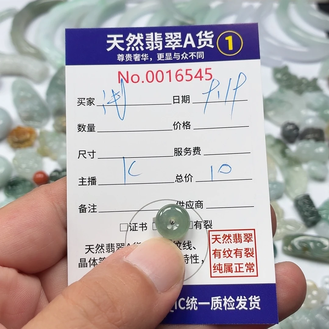 氵***）裸石翡翠357778467