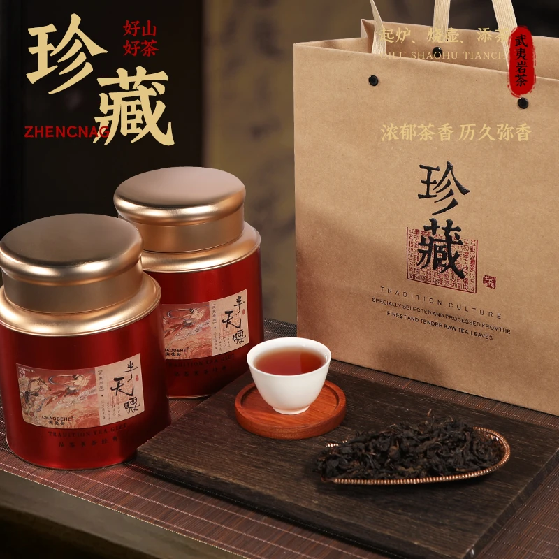 【云合天亭】半天腰浓香型好茶一品武夷山大红袍茶礼盒装
