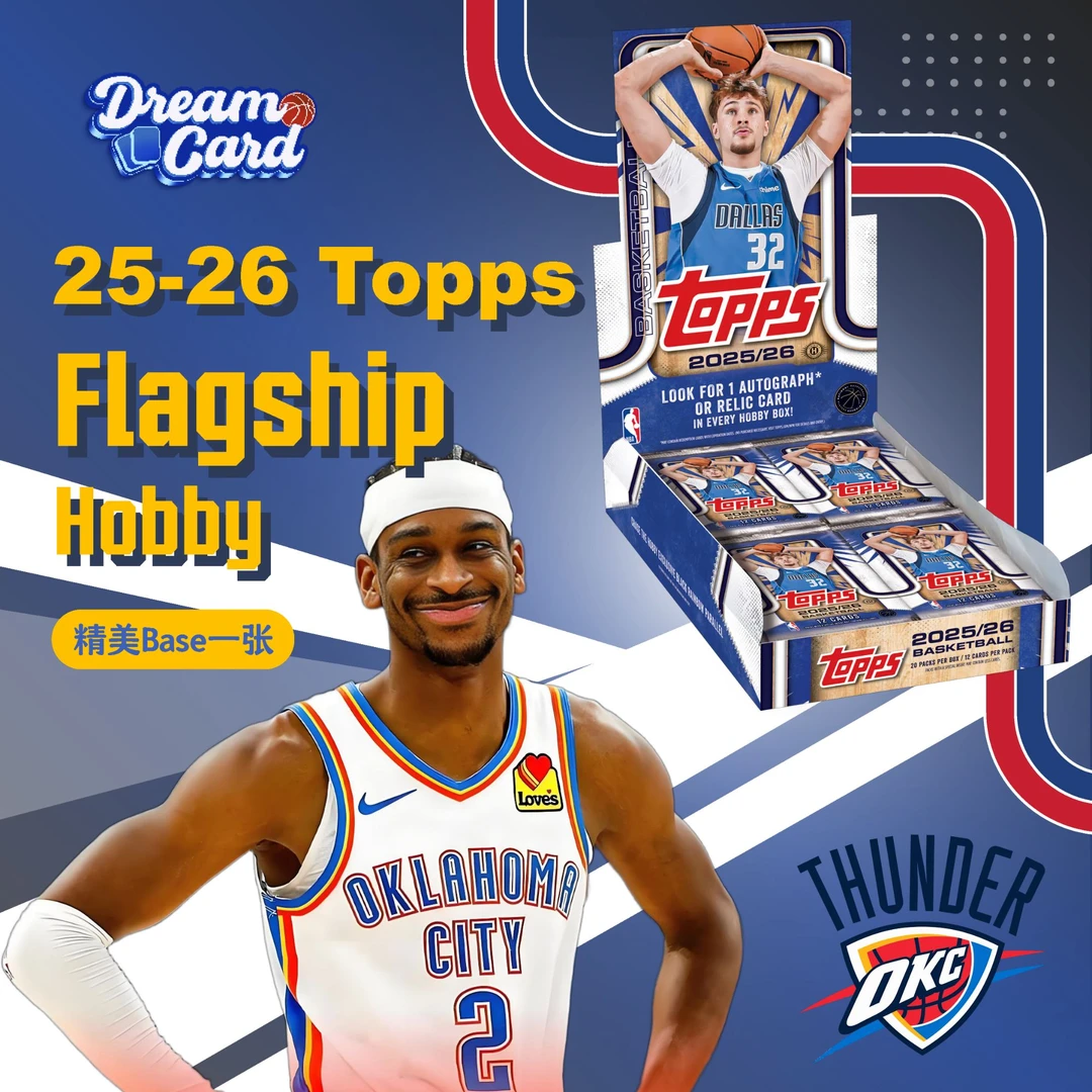 【雷霆·精美Base】25-26 Topps Flagship Hobby 篮球 球星卡密
