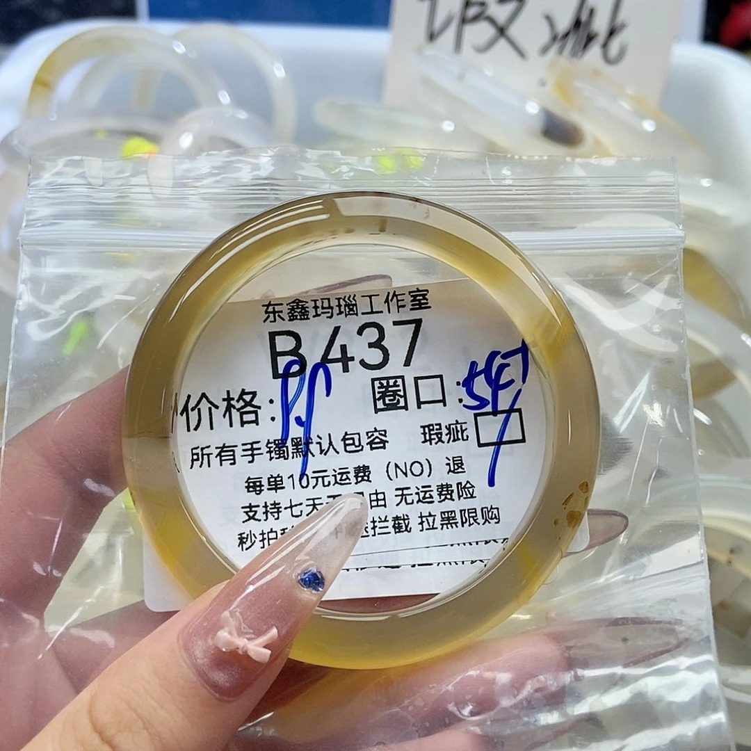 玛瑙/玉髓手镯未镶嵌酷*芝437