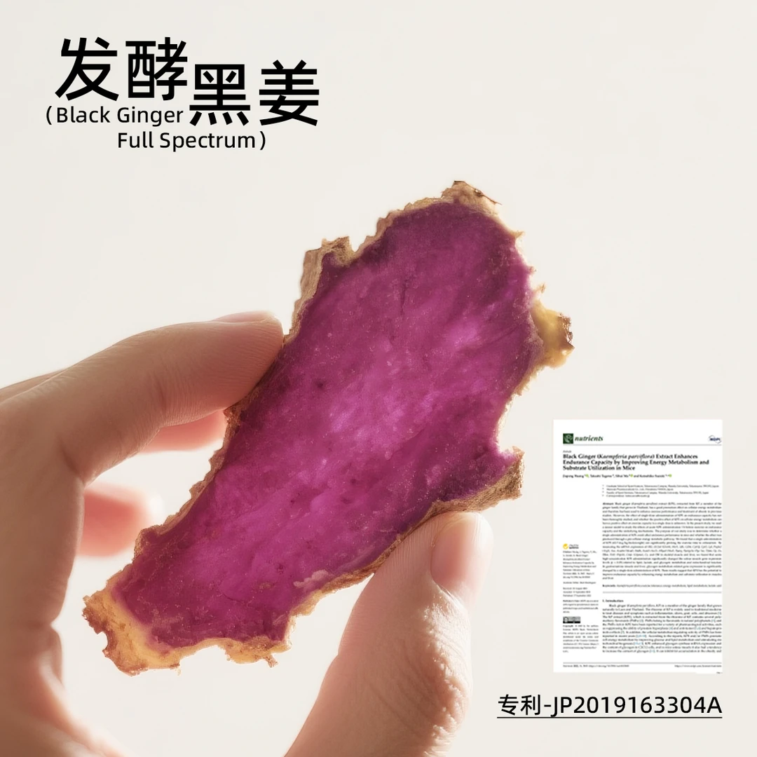 【勿拍】EAFIT法国原装进口 黑姜片 30粒/盒