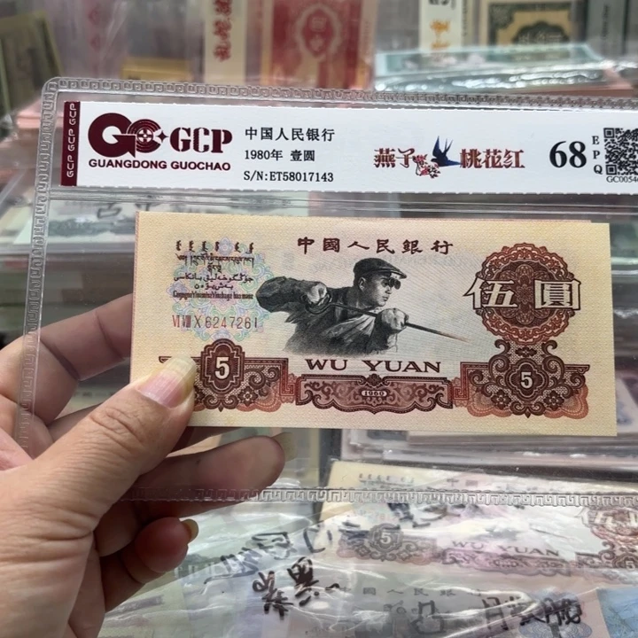 炭黑伍元1张——————-