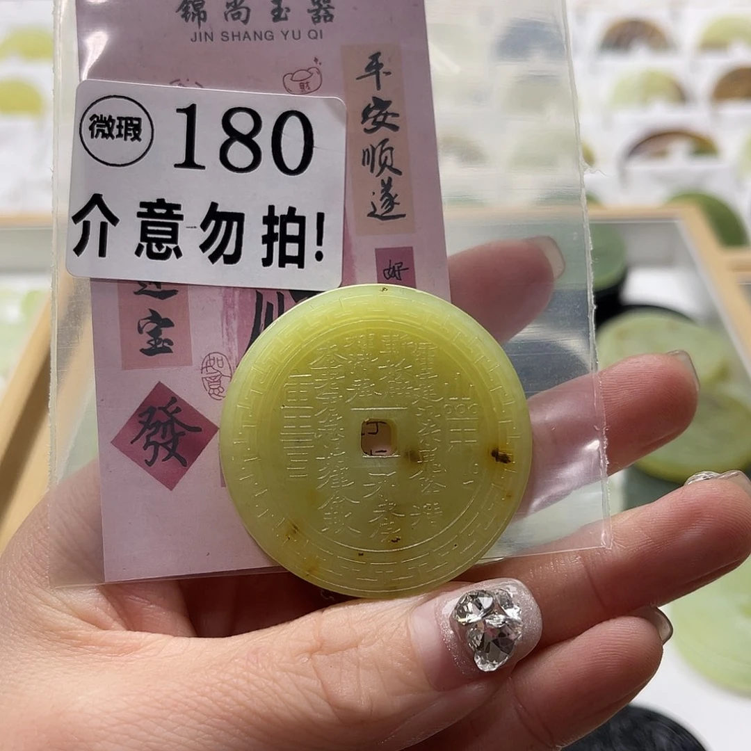 蛇纹石玉挂坠未镶嵌