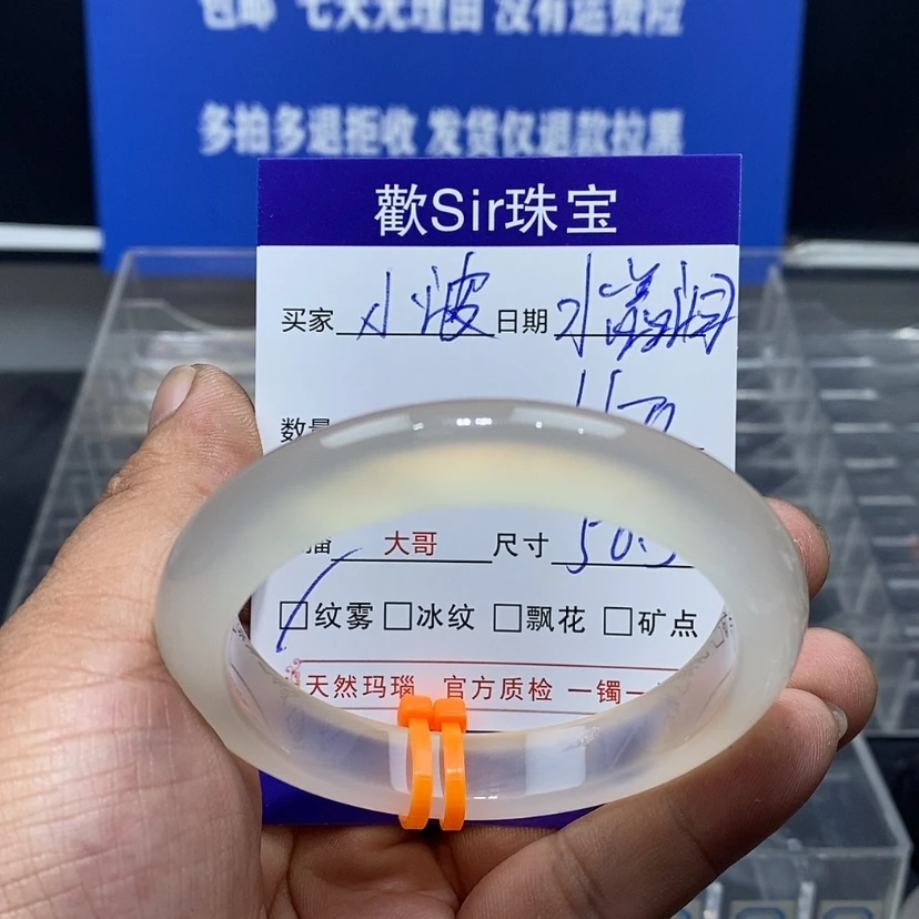 【闪购商品】玛瑙/玉髓手镯未镶嵌小***稀