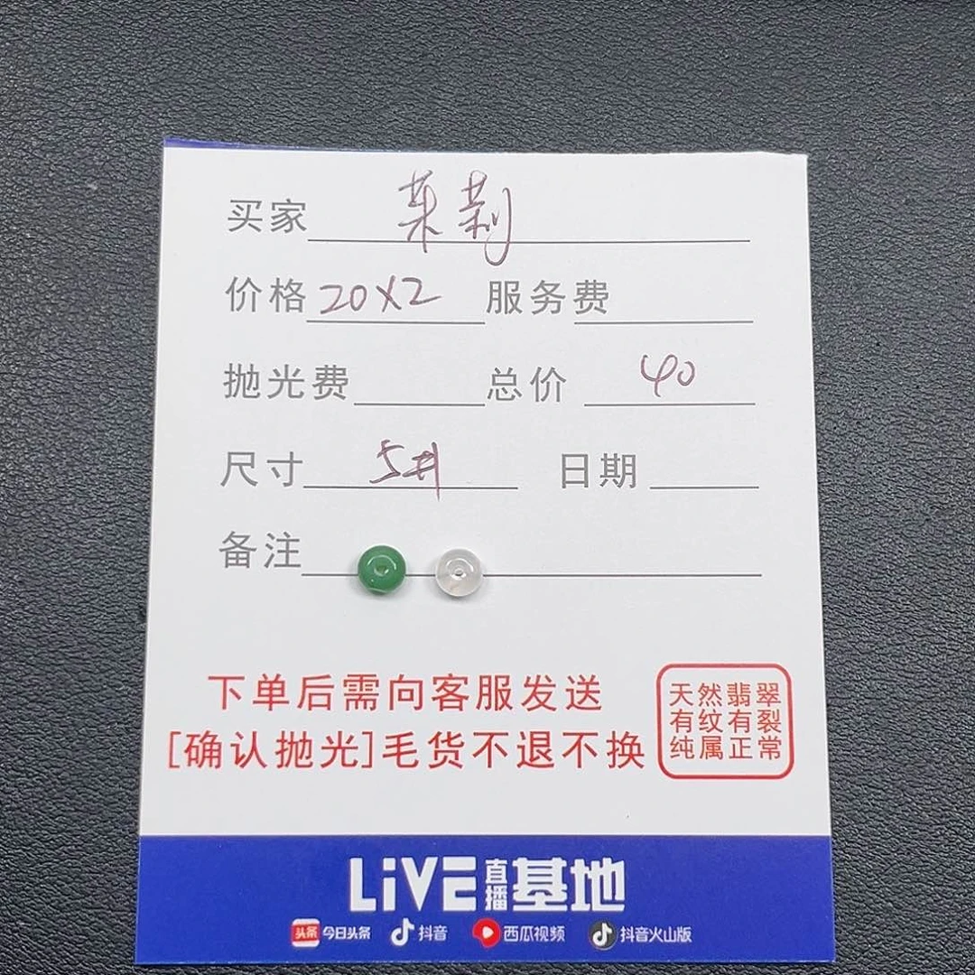 茉***茉翡翠未镶嵌颈饰0000