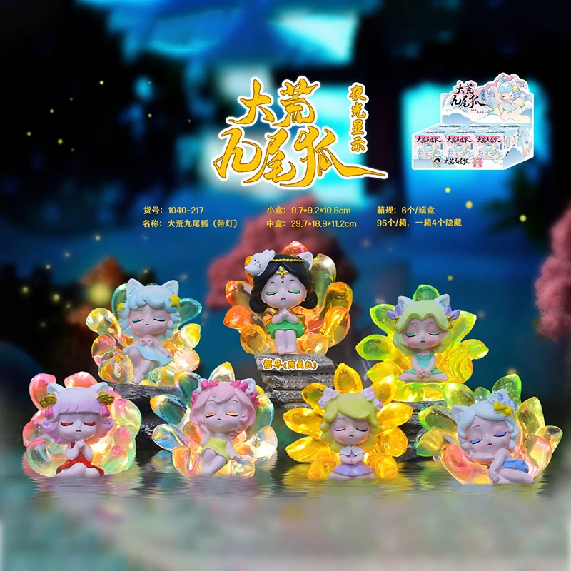 【盲盒-主播代拆】大荒九尾狐