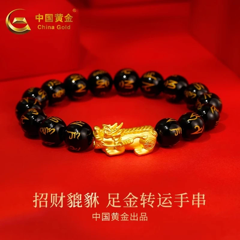 中国黄金足金黄金貔貅手串轻奢国风转运暴富送男友生日礼物约1g