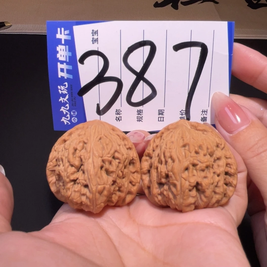把件文玩核桃37+s承德密纹