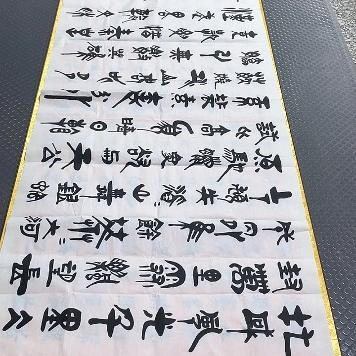 书法老师作品手写92