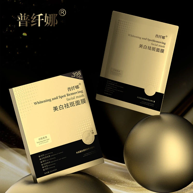 普纤娜美白祛斑面膜补水保湿柔滑-WH