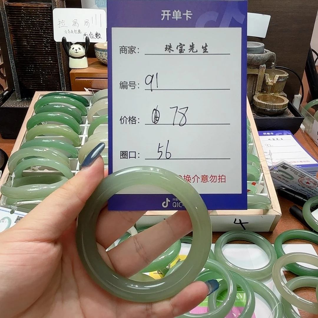 东陵石手镯合金91