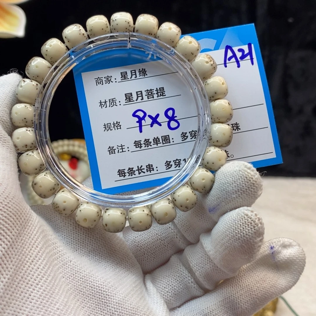 【闪购商品】手串星月菩提A21———————-