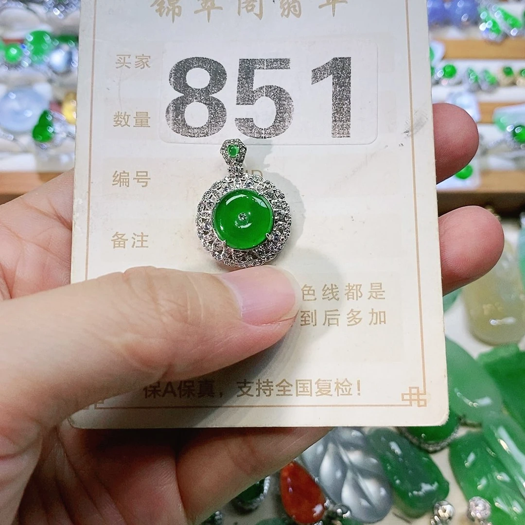 【闪购商品】翡翠挂件未镶嵌裸石