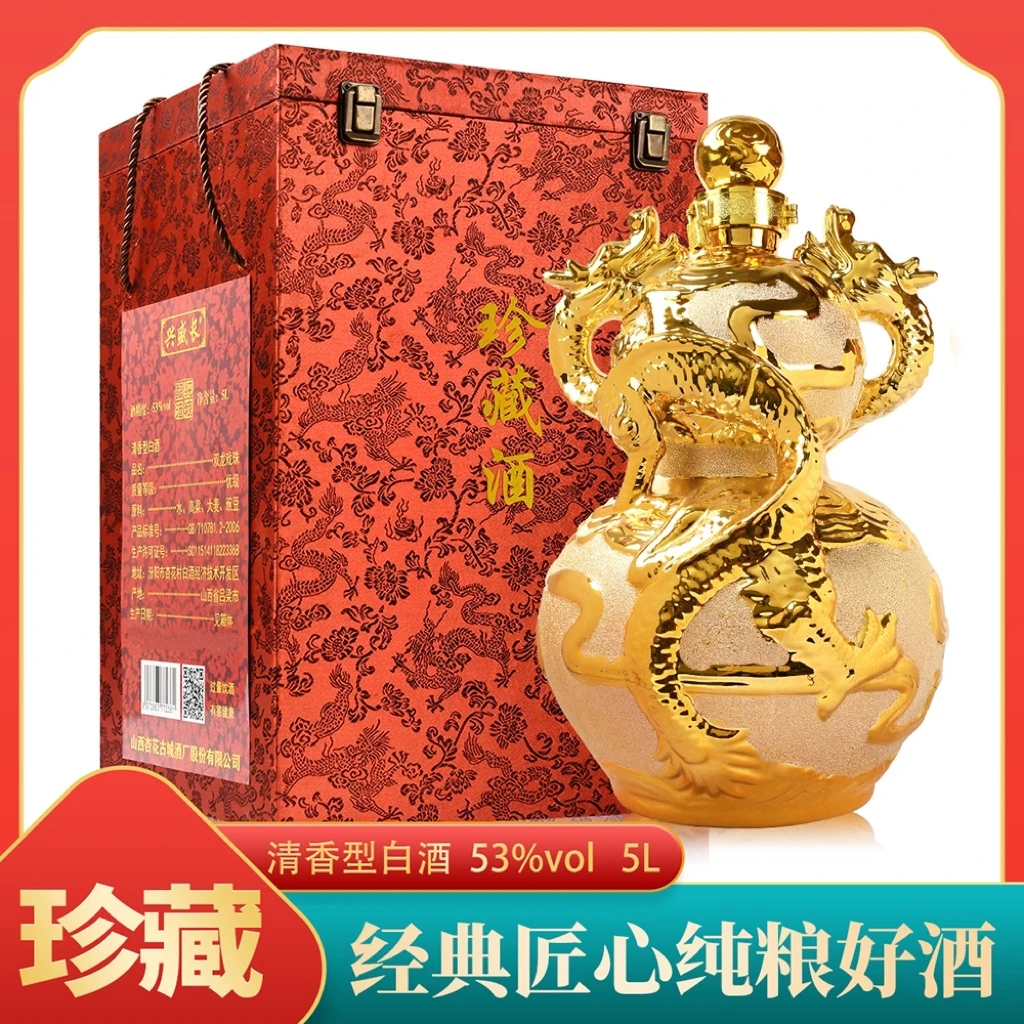 兴盛长兴盛长53度5L双龙戏珠清香型白酒53度