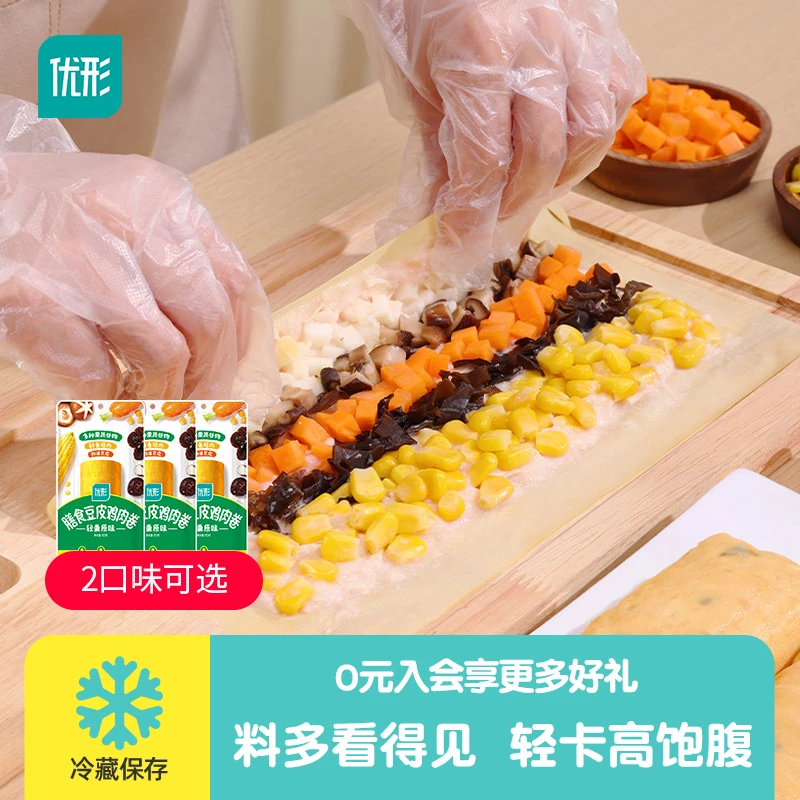 【711同款·膳食豆皮卷】优形低温鸡肉卷健身代餐解馋鲜香营养加餐