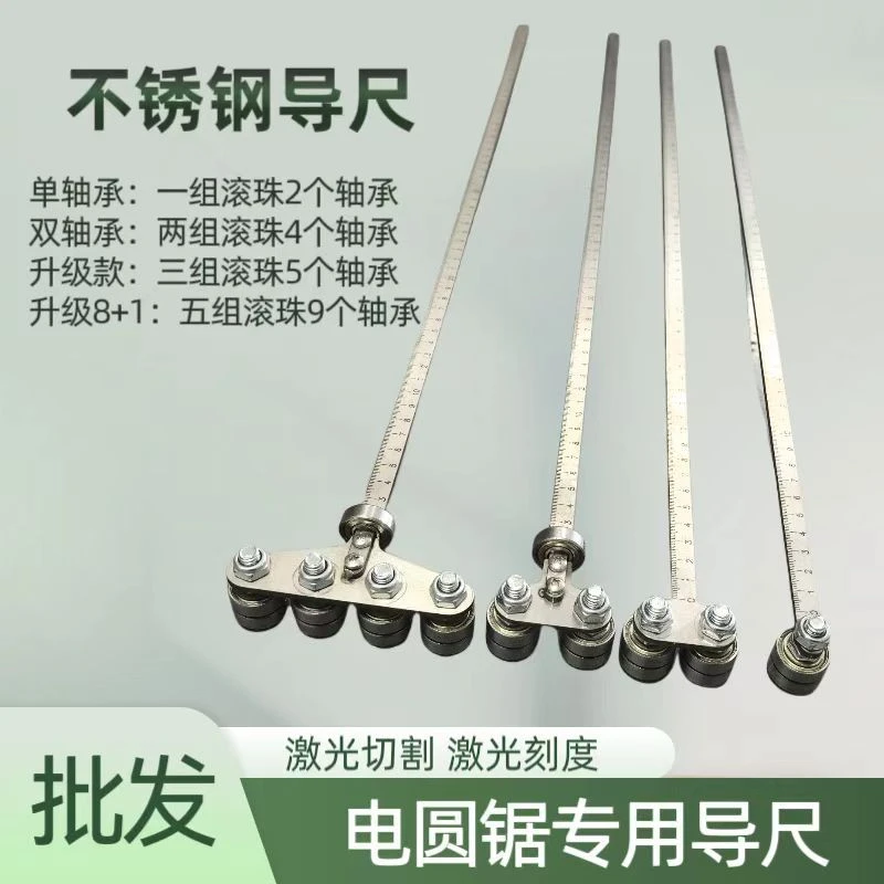 裁板靠山木工超长专用圆台手提不锈钢裁板圆锯卡尺导尺神器切割