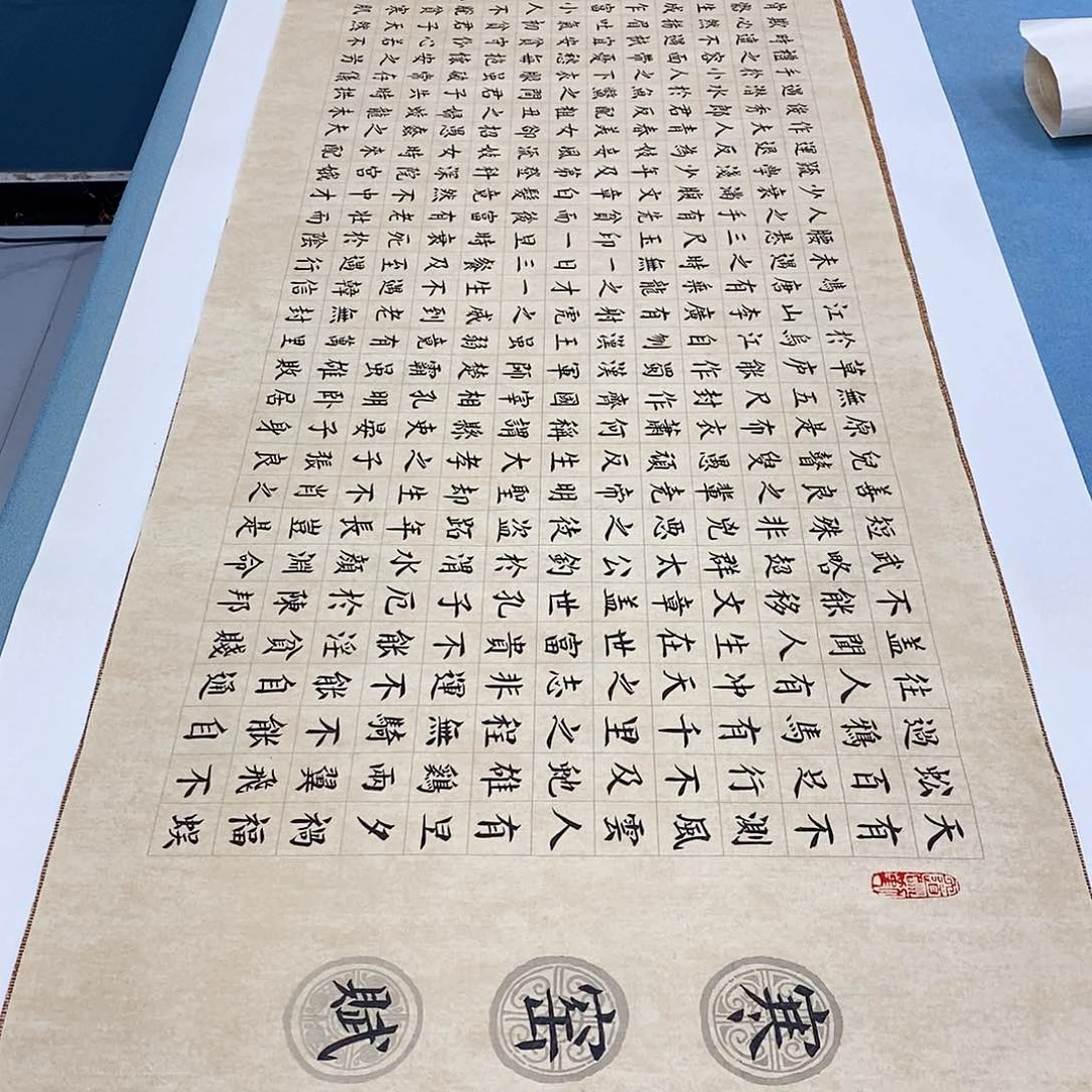 书法寒窑赋180×48………………