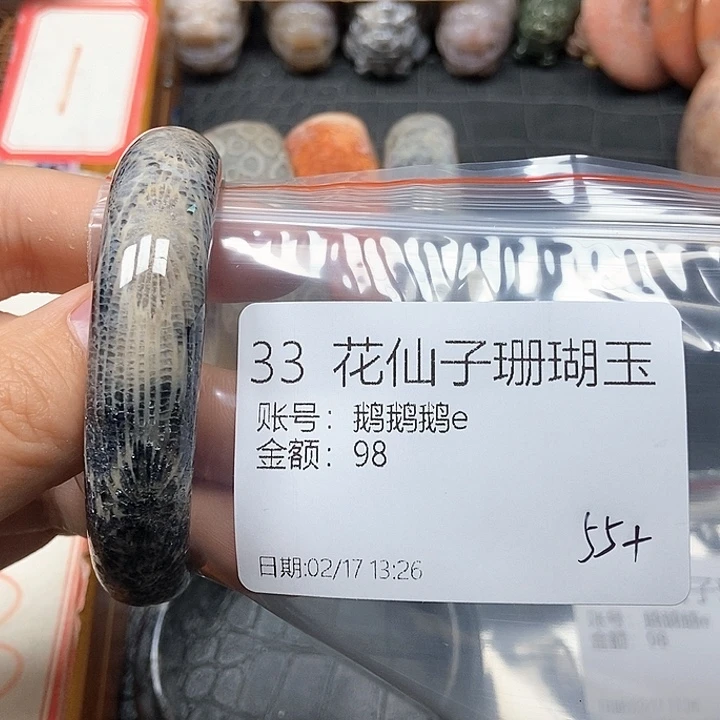 硅化珊瑚（珊瑚玉）手镯未镶嵌鹅**e33