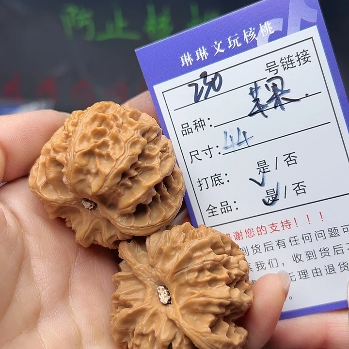 吊坠文玩核桃核桃230