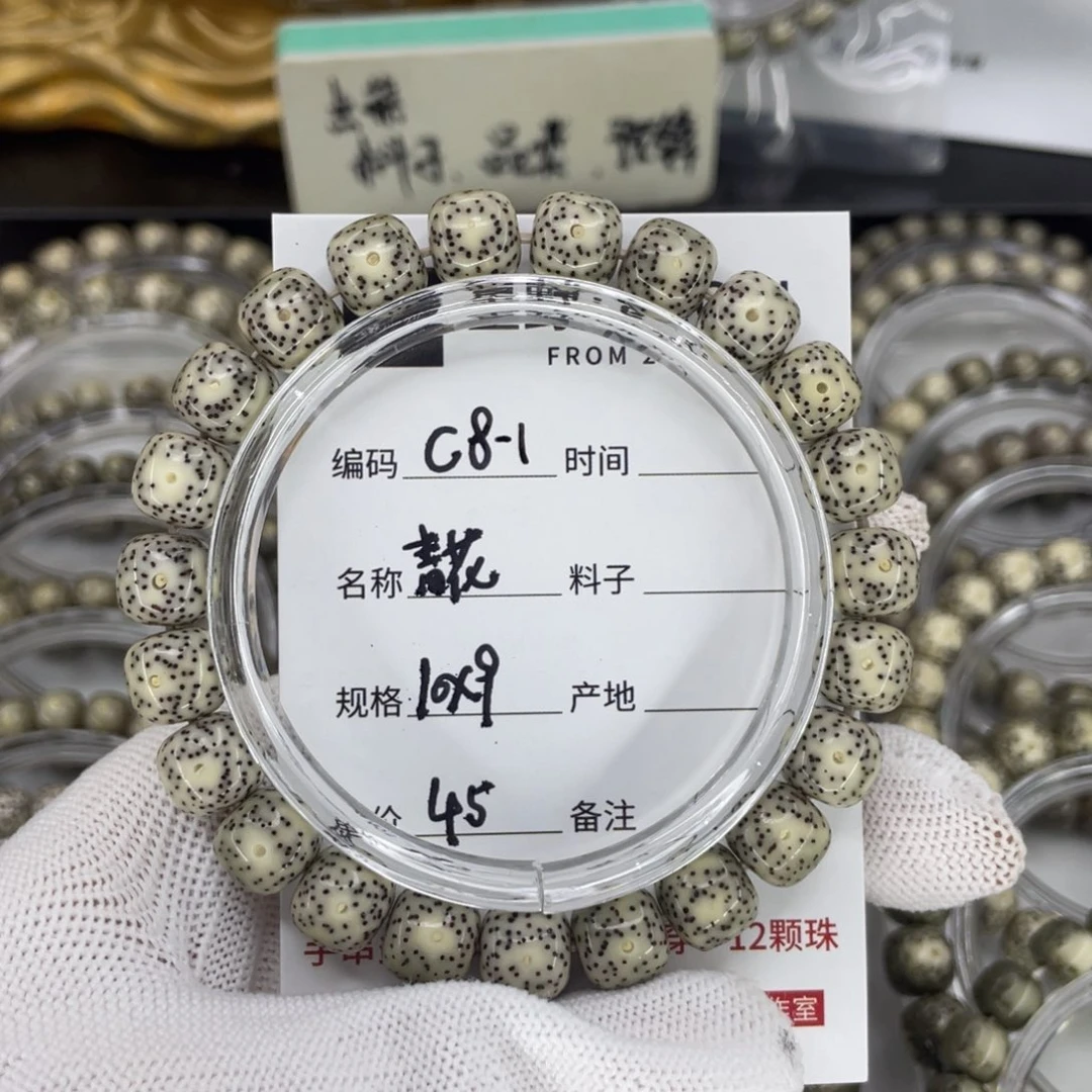手串星月菩提青花c8-1