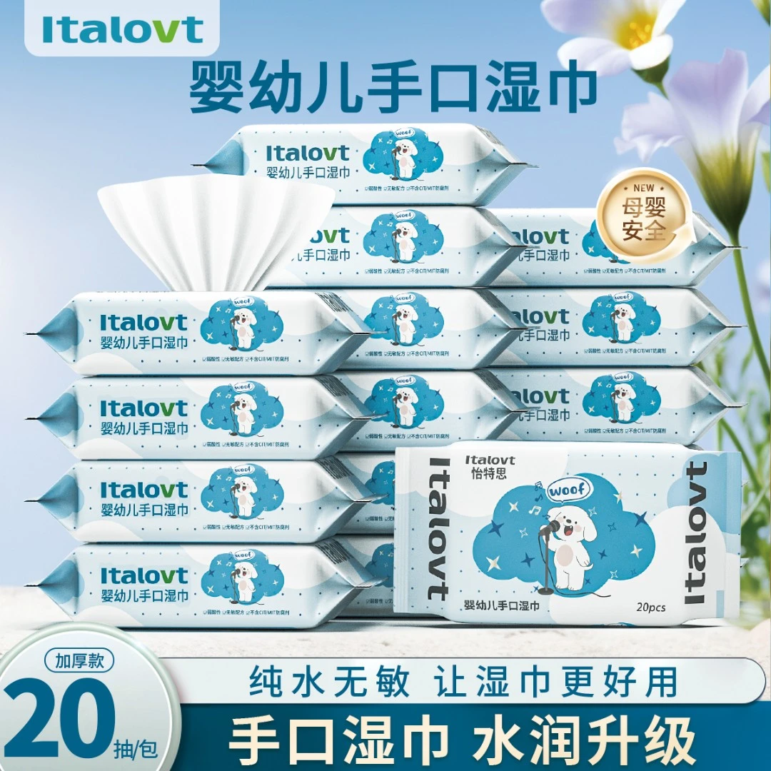 婴儿湿巾新生宝宝手口专用擦嘴加厚湿巾20抽随身便携独立小包装