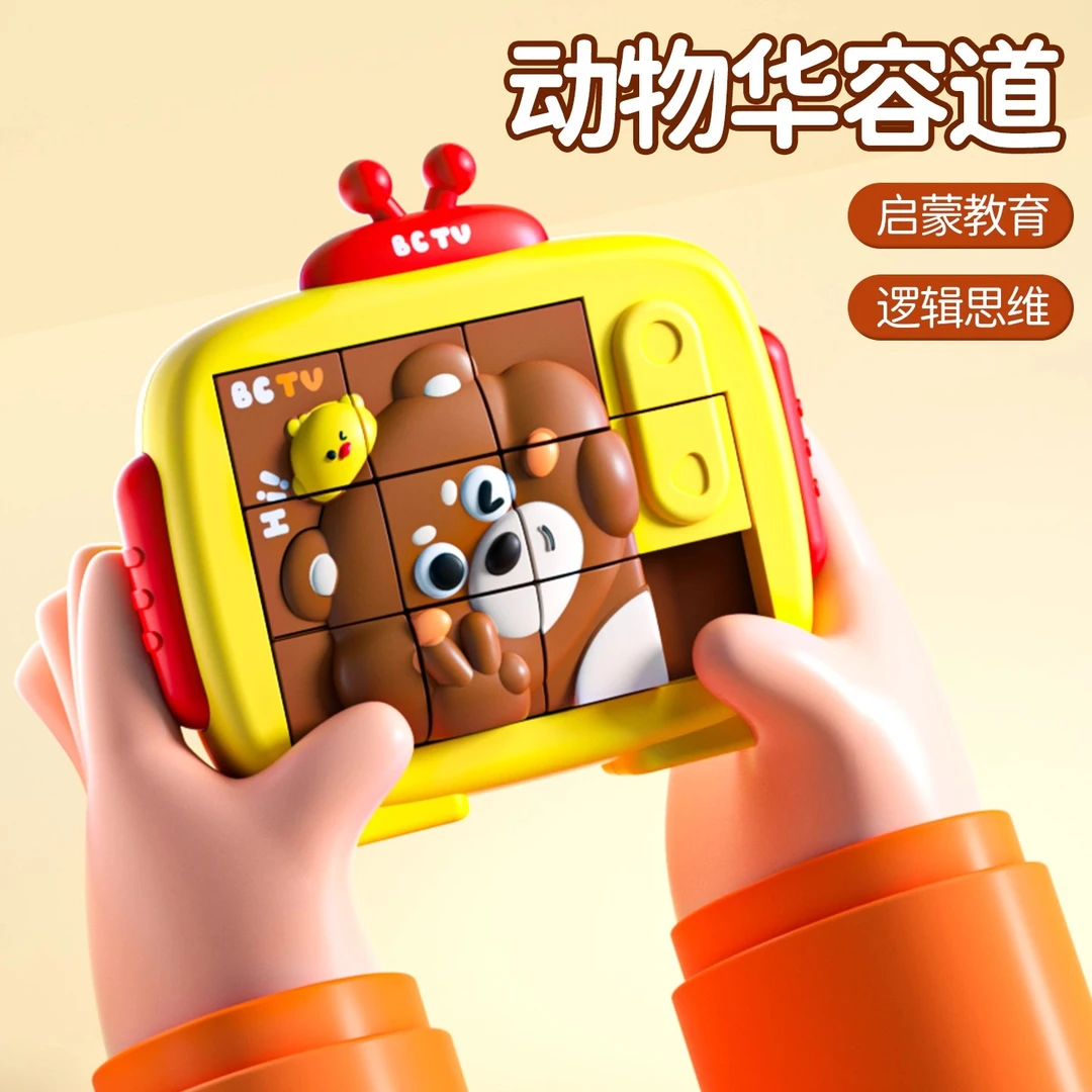 儿童卡通3D立体滑动拼图华容道3-6开发宝宝大脑思维训练益智玩具