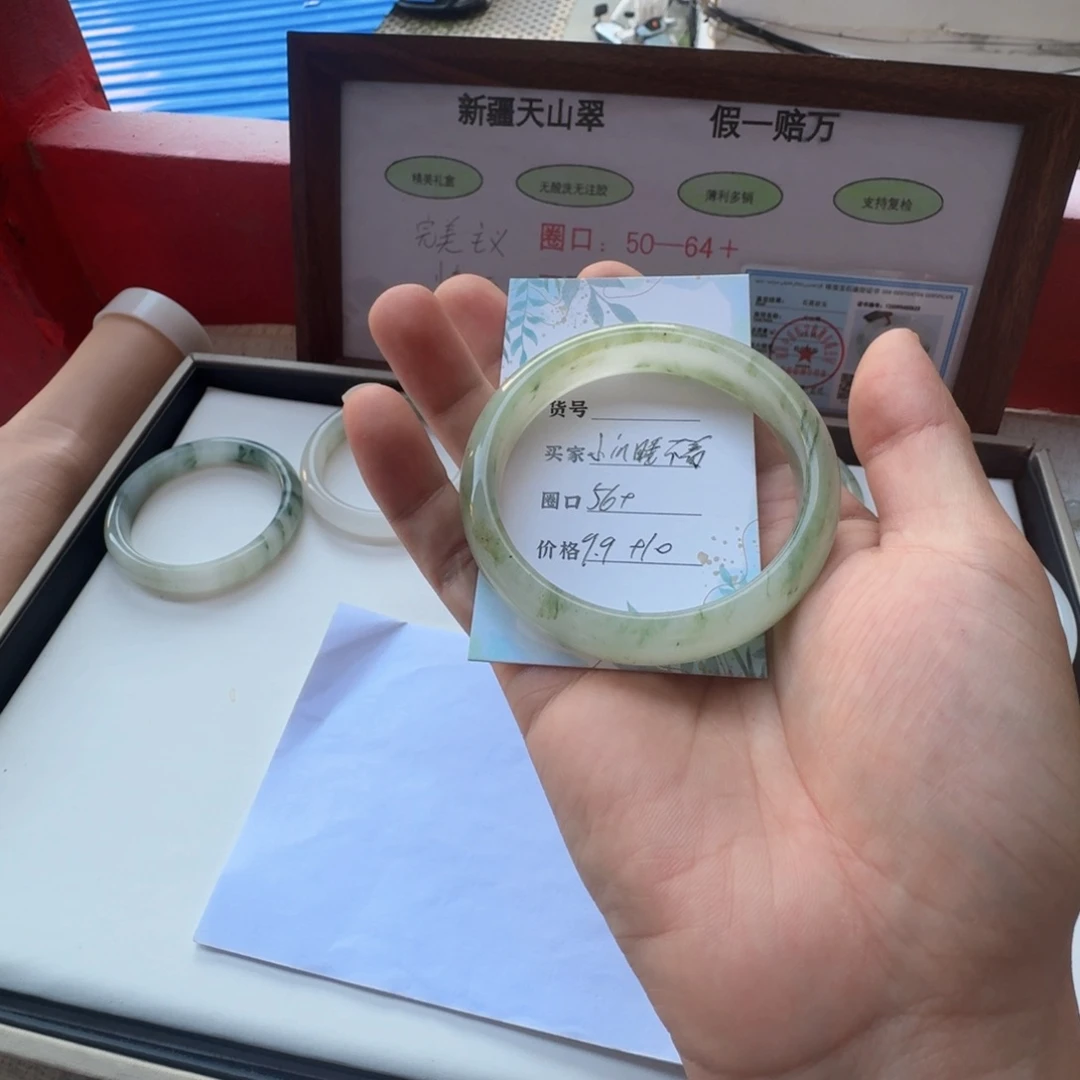 石英质玉（天山翠）未镶嵌手镯