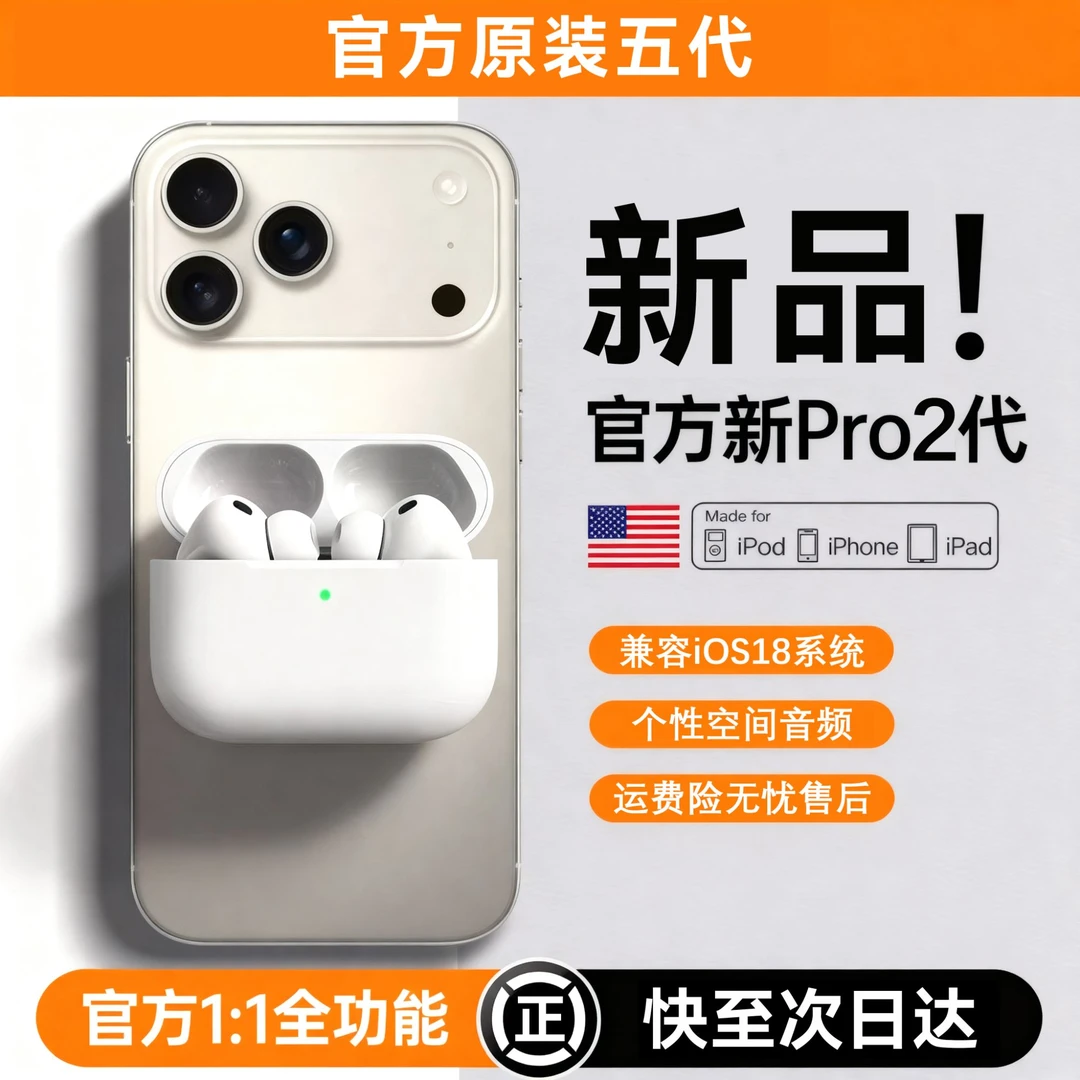 华强北蓝牙耳机五代顶配高音质长续航音乐游戏大学生安卓通用双耳