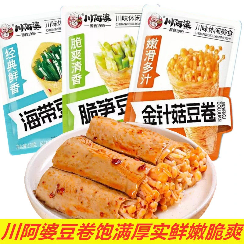 川阿婆豆皮卷海带金针菇豆皮卷夹心香辣轻食饱腹零食手握卷小包装